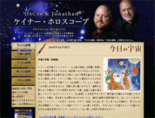 Tablet Screenshot of cainer.jp